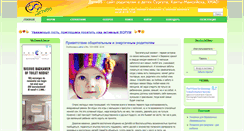 Desktop Screenshot of deti86.ru