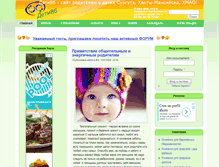 Tablet Screenshot of deti86.ru